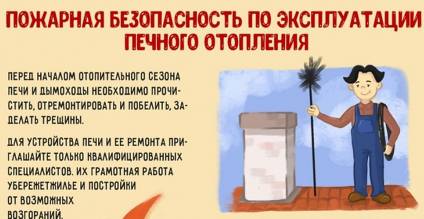 пожарная без.jpg